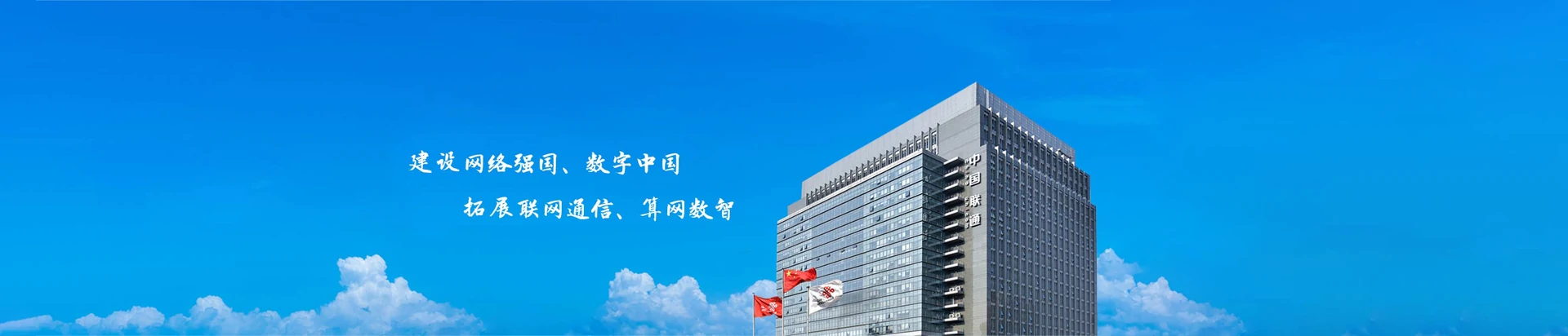 永春县联通宽带