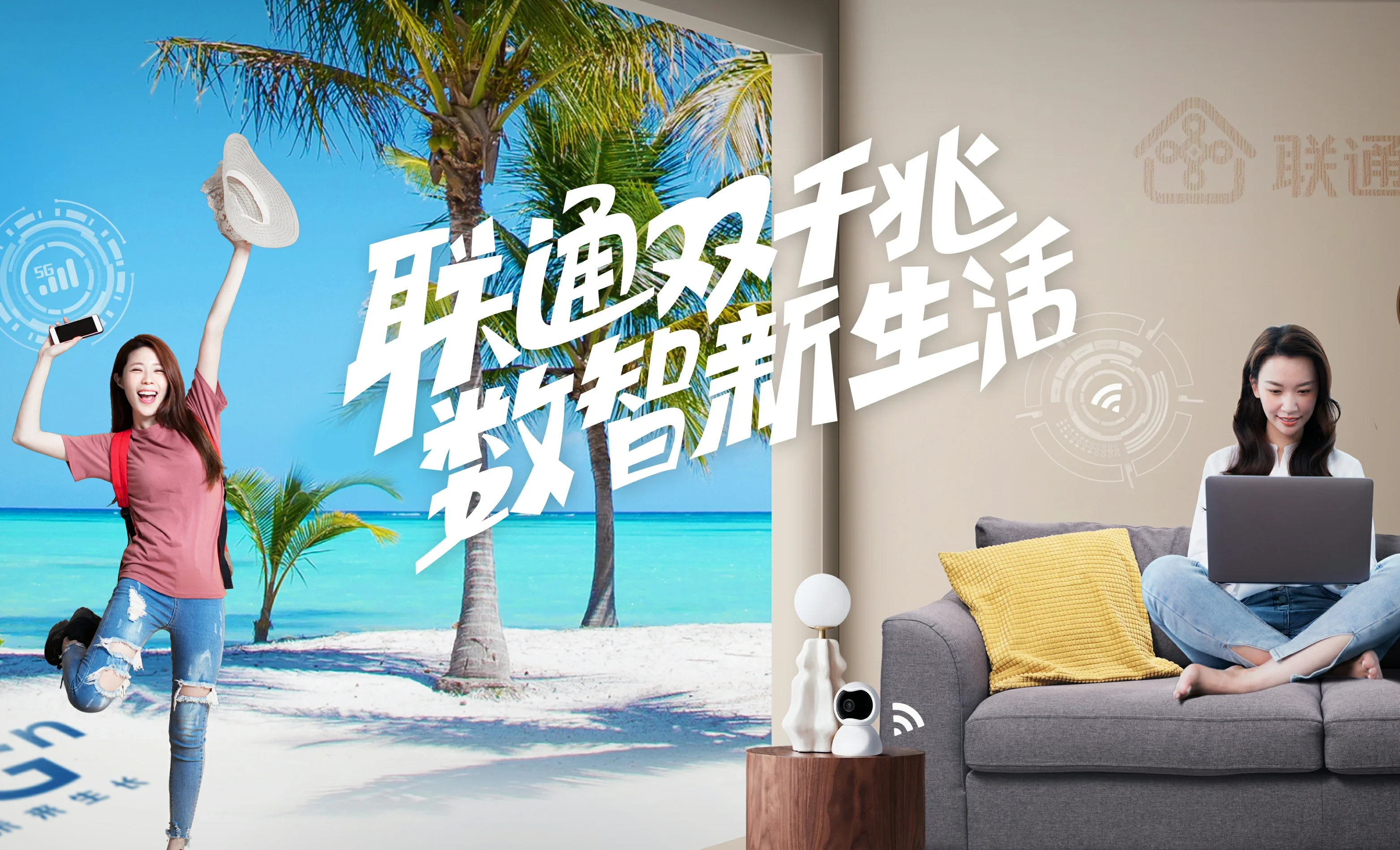 永春县中国联通